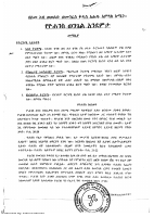 የዮሐንስ ወንጌል አንድምታ ፩.pdf